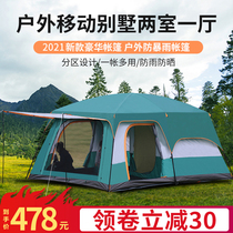 Desert camel tent outdoor two rooms and one hall 4 people 8 people 10 people camping thickened anti-storm camping portable
