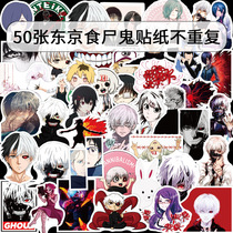 50 Tokyo Ghoul Jinmu Research Sticker Luggage Sticker Waterproof Animation Sticker Japanese and Korean Hot Blood Sticker Set