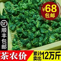 2021 New Tea Tieguanyin tea High mountain tea fragrance type Premium Anxi Tieguanyin Spring Tea 1725 Bulk 500g