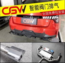 CGW 01 02 03 Modified exhaust pipe valve remote control sports car sound mid-tail head section