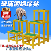 Insulated stool FRP high and low stool electric ladder stool treadle mobile insulated platform ladder double layer three-layer stool