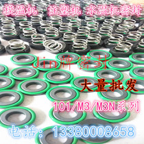 Yuanxin water pump oil mold temperature mechanical seal M3N-10 12 14 101-16 19 high temperature resistant shaft seal ring Water Seal