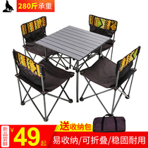 Outdoor stalls Folding tables and chairs set Outdoor picnic barbecue camping Leisure camping artifact Portable