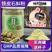 Health-preserving Yunnan Dendrobium officinale powder Khuoshan Fengdou pure powder special grade dry strip granules full colloidal 250 grams