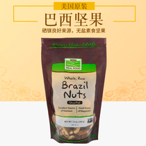 Spot Brazil abalone fruit desert fruit original flavor raw imported Now foods Brazil nuts340