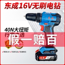 Dongcheng 16V brushless electric drill Electric screwdriver rechargeable household electric transfer pistol drill Dongcheng lithium electric flashlight drill