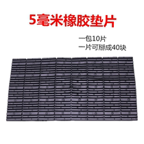5mm thick rubber soft gasket glass fixed mounting mat window booster block help enhance jia tuo doors and windows pad