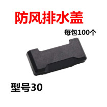 30mm wide broken bridge aluminum window windproof drainage hole cover Aluminum alloy system doors and windows Nylon drainage hole cover windproof cover
