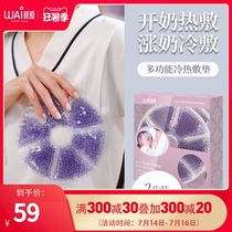 Wow love anti-overflow milk pad Disposable ultra-thin overflow milk patch spring and summer pregnant women lactation anti-leakage milk pad breathable