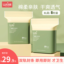 Wow love pregnant women pad maternal postpartum pregnancy special puerperal pad months adult extended sanitary napkin 16 pieces