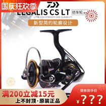 21 Dawa LEGALIS LT spinning wheel sea fishing wheel road sub wheel metal DAIWA DAIWA fishing wheel
