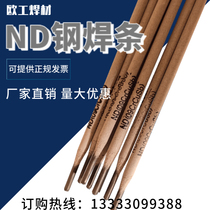 ND steel welding rod 09CrCuSb welding wire J427CrCuSb acid resistant steel Cauden steel PNS JNS acid resistant steel