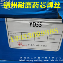 Jinzhou welding wire YD55 wear-resistant flux cored wire mixer Blade fan blade wear-resistant parts surfacing repair