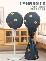 Electric fan cover dust cover cover Electric fan protective cover Vertical floor-to-ceiling all-inclusive fabric round anti-gray mesh cover