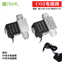 Carbon dioxide solenoid valve aquatic grass fish tank cylinder CO2 decompression gauge equipment control accessories CO2 solenoid valve