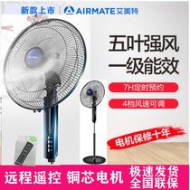 Emmett FSW65T2-5 five-leaf electric fan Household mechanical lifting timing shaking head floor fan electric fan