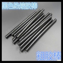 Black hot melt glue Rod Hot Melt Adhesive 11MM Black hot Sol strip wig stone base battery mold Special