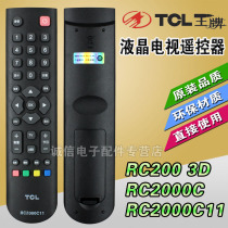 Suitable for TCL LCD TV remote control original quality RC2000C RC2000C11 RC200 3D