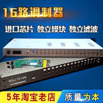 8-way 12-way 16-way modulator digital to analog front-end equipment Hotel hotel cable TV transformation