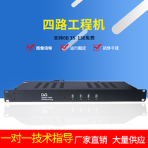 Four-way free project set-top box Hotel hotel analog cable TV front-end transformation