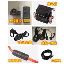 Electric winch wireless remote control wire switch wire handle relay King Kong winch accessories KINGKONG