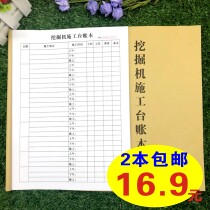 Excavator Construction General Construction Desk Book Construction Details Register Excavator Desk Visa Documents