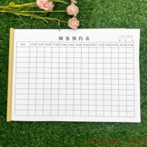 A Clubhouse Beauty Salon General Customer Appointment Form United Customer Slot Appointment Record Register