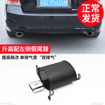 08-13 eighth-generation Accord modified fake double exhaust pipe 8th generation Accord changed to 3 5 tail drum tail throat exhaust pipe decoration
