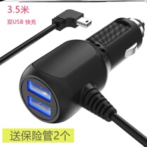 Driving recorder power cord power drop line cigarette lighter plug navigation universal 12V24V car charger