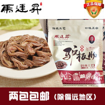 Hebei Handan Yongnian specialty Ma Liansheng donkey meat cooked food donkey sausage 200g vacuum open bag 2 bags