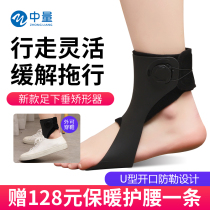 Foot drop-foot Varus valgus orthosis correction stroke rehabilitation equipment hemiplegic ankle brace foot support orthosis shoes
