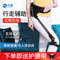 Auxiliary walking aids Stroke hemiplegia rehabilitation training equipment lower limb assist exercise leg lifting toddler walking