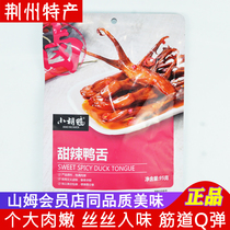 Jingzhou Little Hu Duck Sweet Spicy Duck Tongue 95g Authentic Spicy Lo Vacuum Small Packaging Duck Tongue Snack Snacks