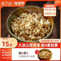 Black tartary buckwheat rice Daliangshan buckwheat rice coarse grains healthy pure buckwheat rice bags