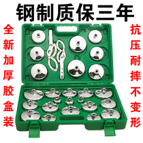  Oil grid wrench Filter wrench Machine filter wrench Filter wrench Cap type car oil change tool disassembly and assembly