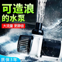 Old fish maker Phantom water pump wave water pump old fisherman variable frequency submersible pump ultra-quiet pump fish tank bottom filter pump