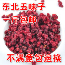 High Quality North Schisandra Changbaishan Schisandra Authentic Oilseed Schisandra Tea 500g