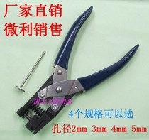 Round hole pliers Punching pliers Pressure-free layer PVC ID card punching machine Mobile phone film membership card paper punching machine