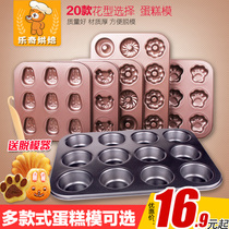 Baking mold 12 round non-stick cake mold large baking tray mafen cake paper holder baking mold household