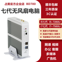 Zhanmei BD780 mini host i5 i7 mini desktop office computer Home mini living room anchor straight