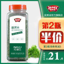 Crushed parsley 141g commercial parsley slices parsley powder leaf seasoning dry parsley crushed scented Western food