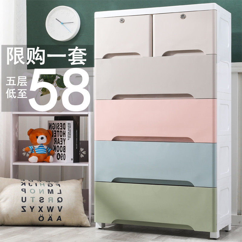Thickened large drawer-type storage cabinet plastic baby baby wardrobe storage cabinet finishing box five cabinets