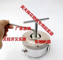 Cotton candy machine accessories special cover remover filter screen universal cleaning pull-out candy blocking net tool pull