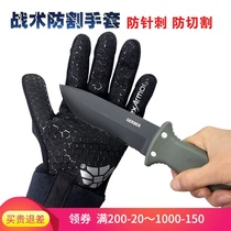 American special forces anti-cutting gloves anti-blade anti-knife anti-body gloves wear-resistant security all-finger tortoise military fans