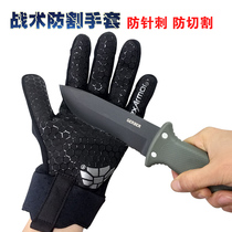 US special forces anti-cutting gloves anti-blade stab anti-knife self-defense gloves wear-resistant security full-finger turtle armor military fans