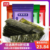 Sizhou seaweed instant seaweed original high protein childrens snacks Sushi seaweed slices seaweed crushed bibimbap large package