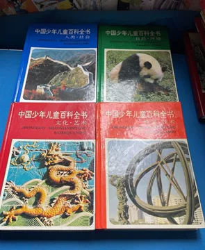 中国少年儿童百科全书-中国少年儿童百科全书促销价格、中国少年儿童