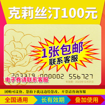 Christine Card 100 yuan Ruyi Card Christian Bread Cake Coupon Cash Coupon 3