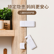 Childrens window safety lock baby cabinet door anti-pinch hand drawer lock refrigerator protective lock refrigerator door anti-opening Lock