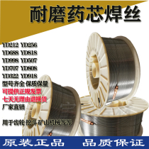  YD212 YD256 688 998 507 Wear-resistant welding wire Tungsten carbide alloy surfacing flux-cored welding wire High hardness
